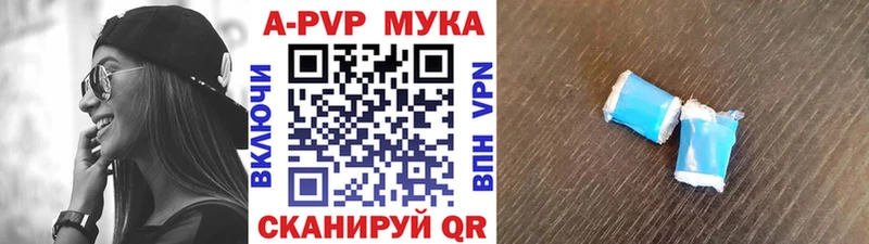 A-PVP VHQ Чапаевск