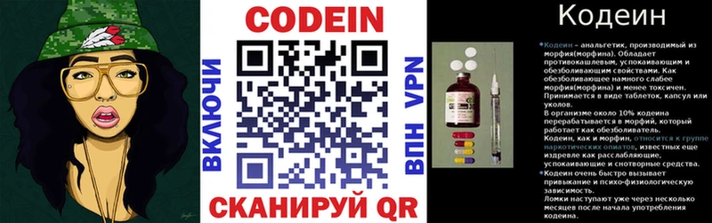 Кодеиновый сироп Lean напиток Lean (лин)  наркота  mega зеркало  Чапаевск 