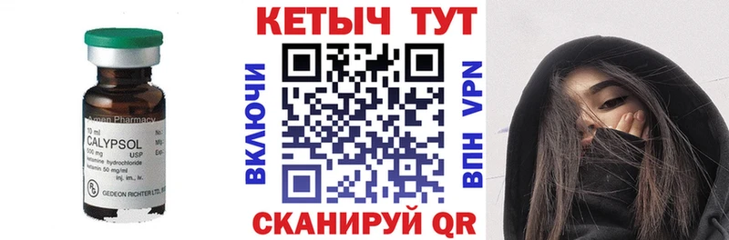 КЕТАМИН ketamine Чапаевск