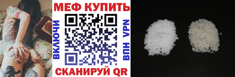 МЕФ мука Чапаевск