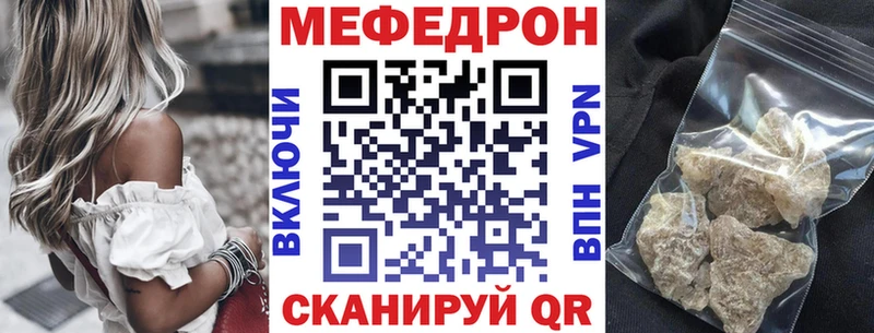 Меф  Чапаевск