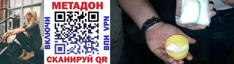 МЕТАДОН VHQ  мега вход  Чапаевск 